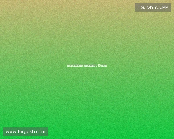 阿森纳冬窗关注后卫引援 贝尔塔欲挖掘更多U18天才球员