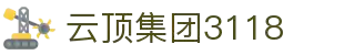 云顶集团3118·(中国区)官方网站
